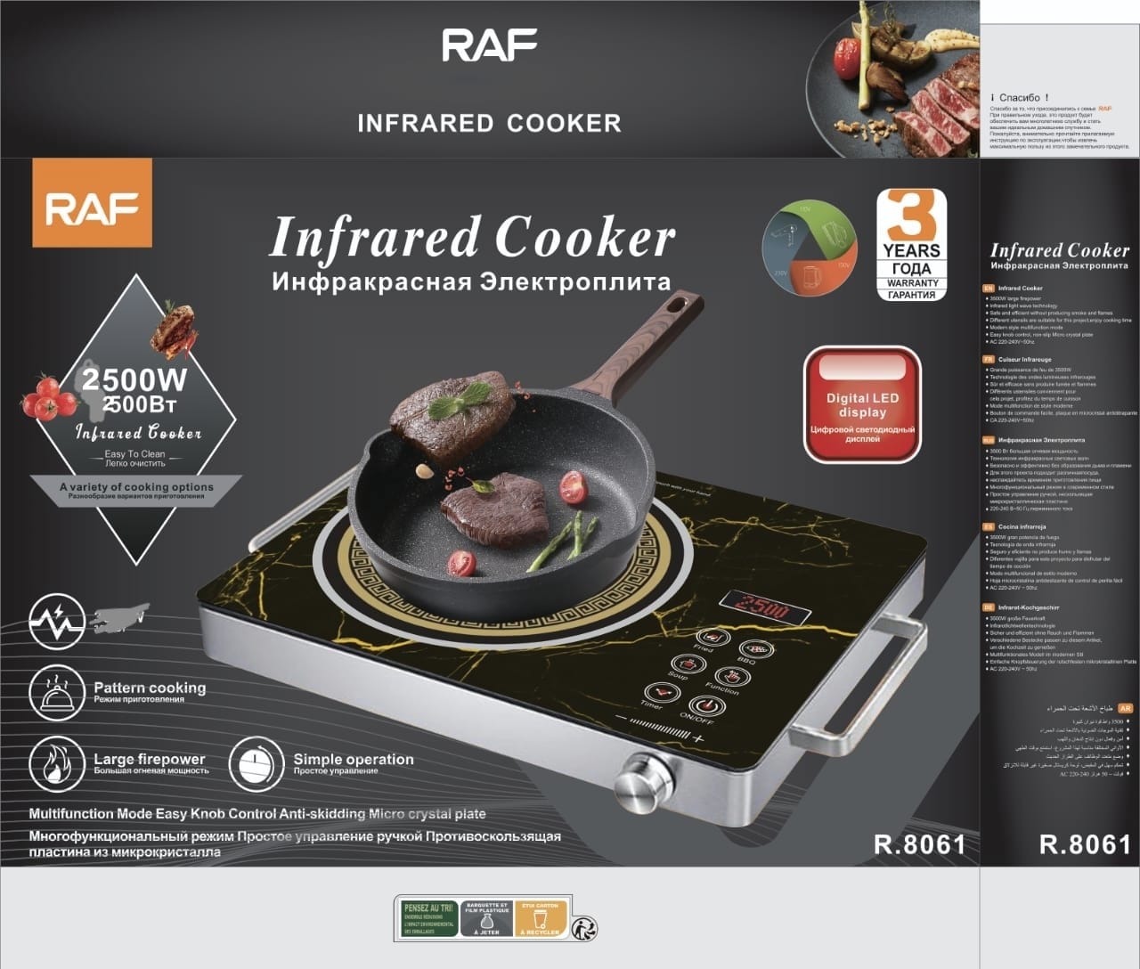 RAF Infrared Cooker